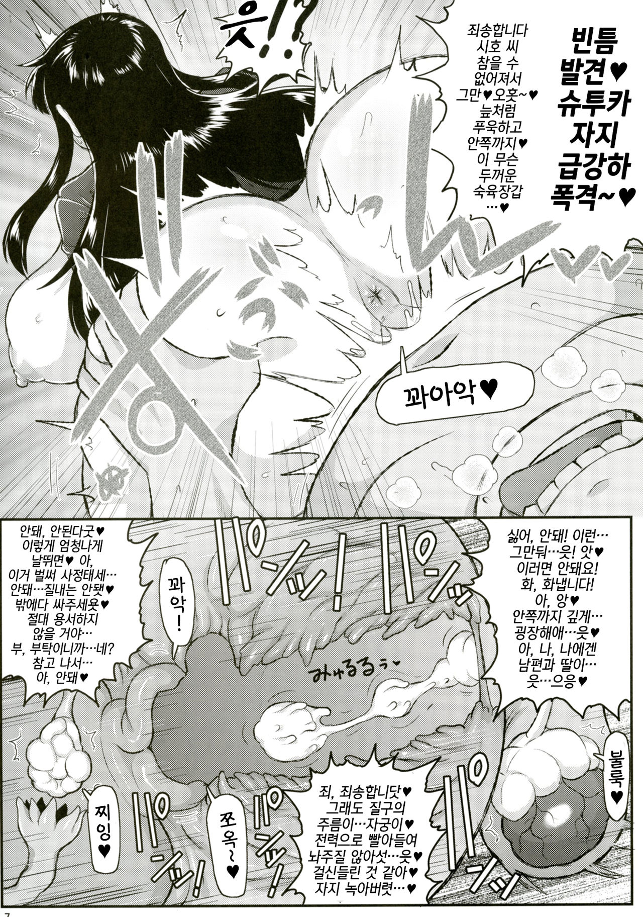 Girl?s &amp; Semen III Nishizumi Shiho no Moteamashita Ureure Body wo Chuunen Chinpo de Soutou Sakusen! Iemoto Ransou ni Idenshi Seichuu Butai Shinkou Kaishi ~Tane wa Maiorita~ |걸즈앤자멘3 page 8 full