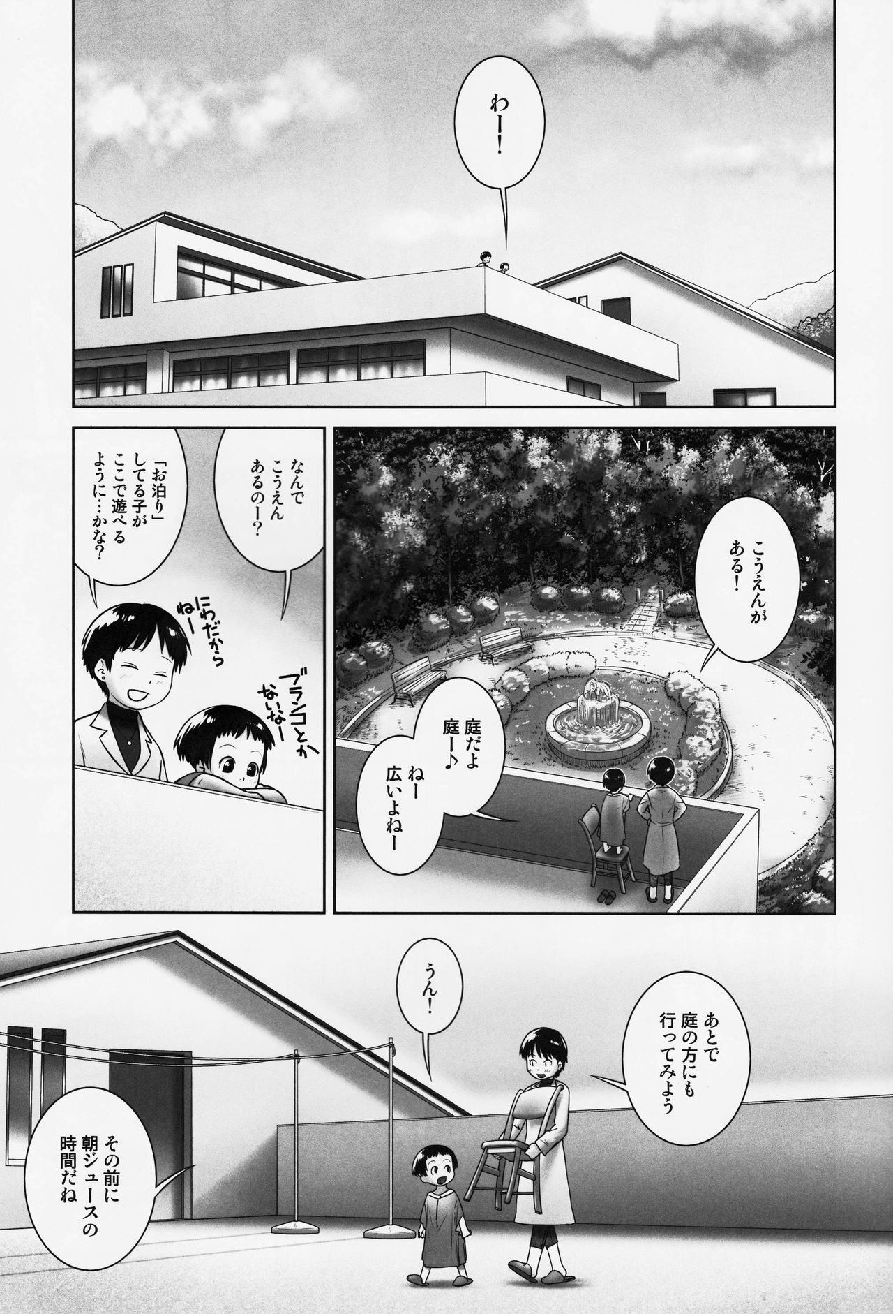 3-sai kara no Oshikko Sensei-VI page 2 full