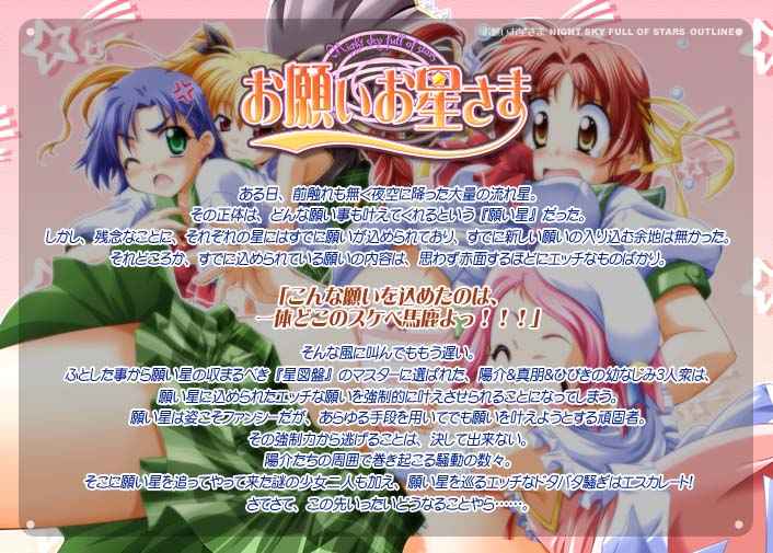 Onegai Ohoshi-sama page 5 full