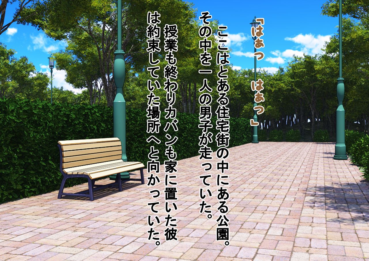 Tsukamattara Hadaka ni Sareru Keidoro! page 2 full
