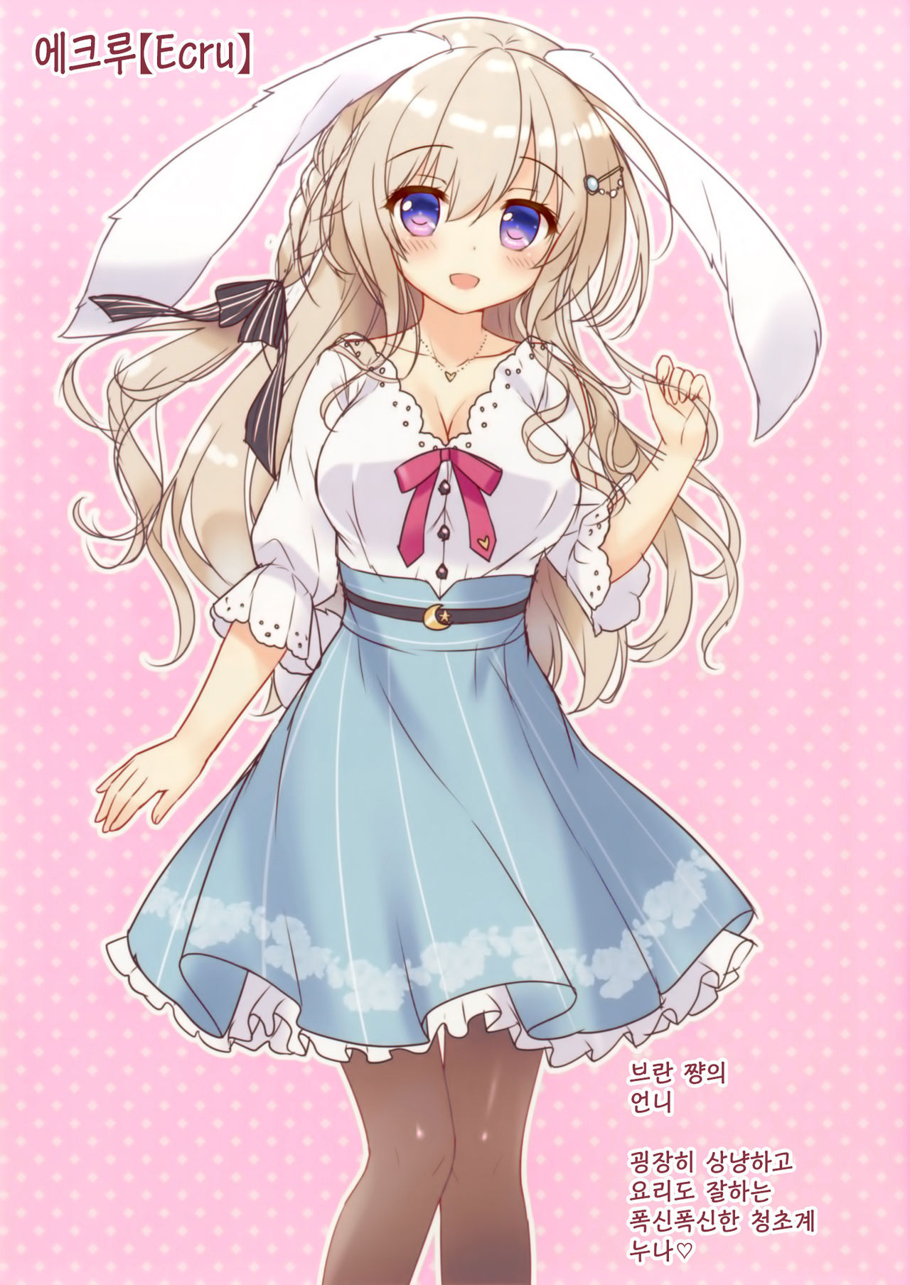 Fuwafuwa Onee-san wa Suki desu ka? + Melonbooks Gentei Leaflet | 폭신폭신한 누나는 좋아하시나요? + 멜론북스 한정 리플릿 page 3 full