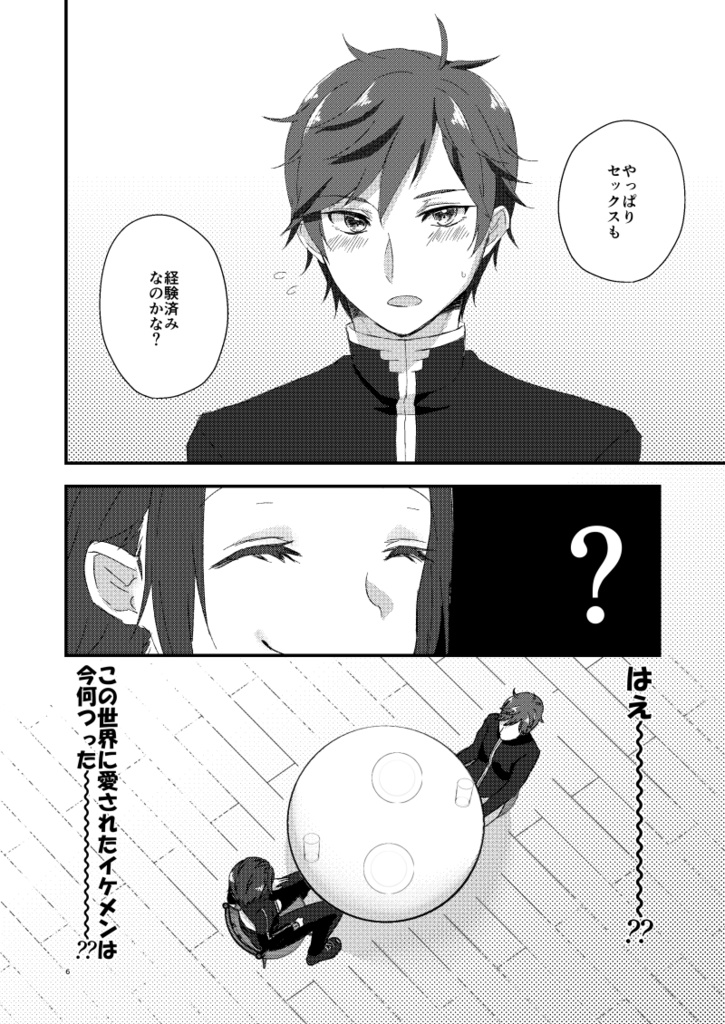 Hajime wa datto nogotoku ato wa shojo no gotoshisample page 3 full