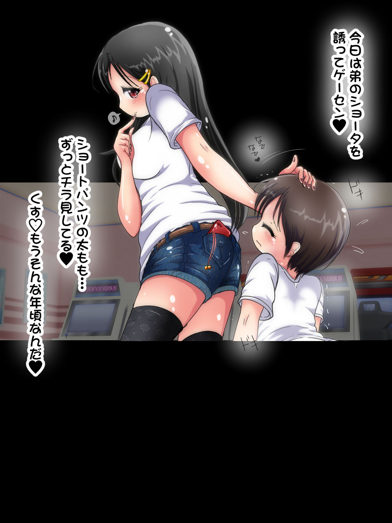 Shota Daisuki Onee-san no Short Pants de Ashikoki Seikyouiku page 2 full