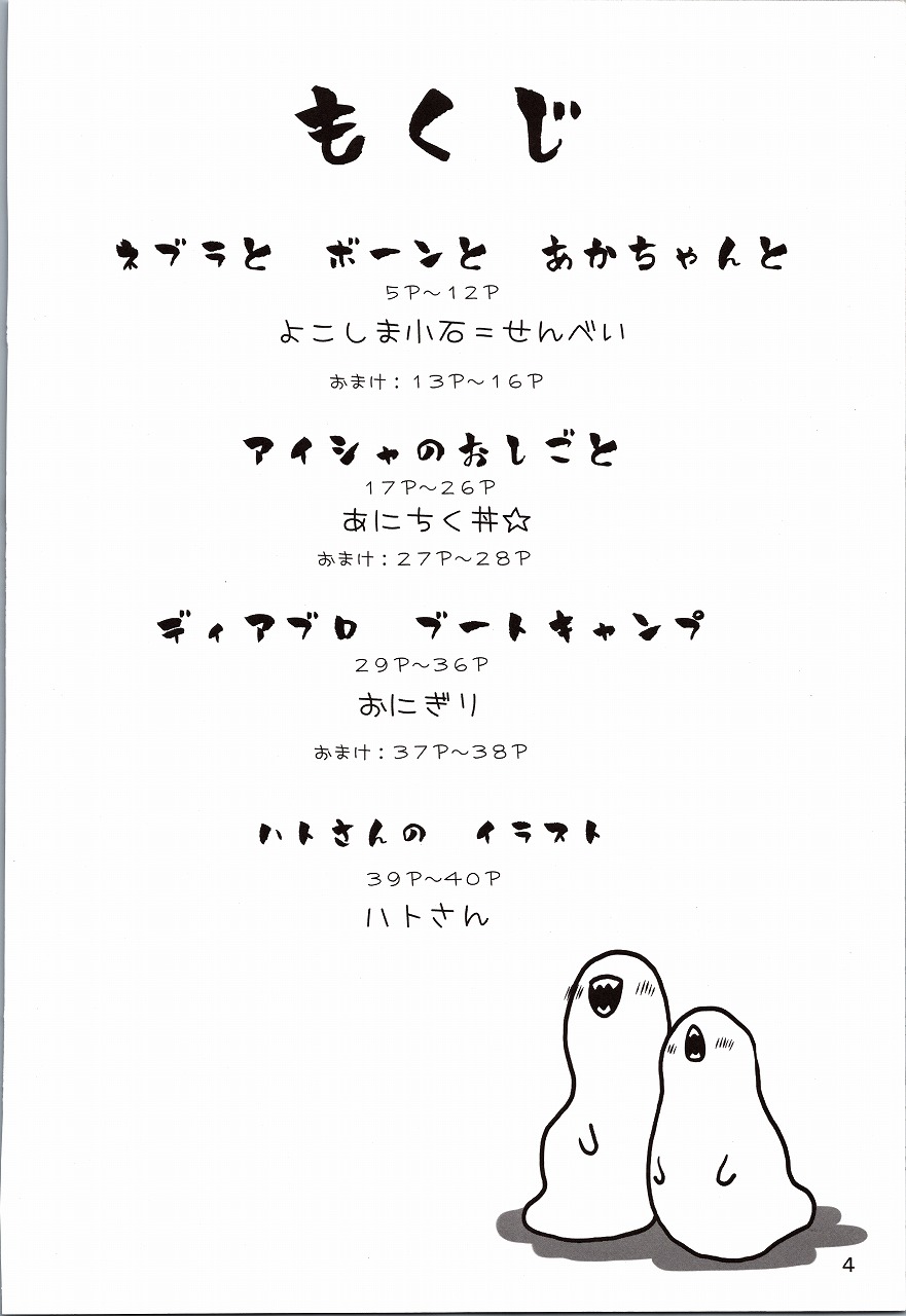 Monmon Wan Try fu! page 4 full