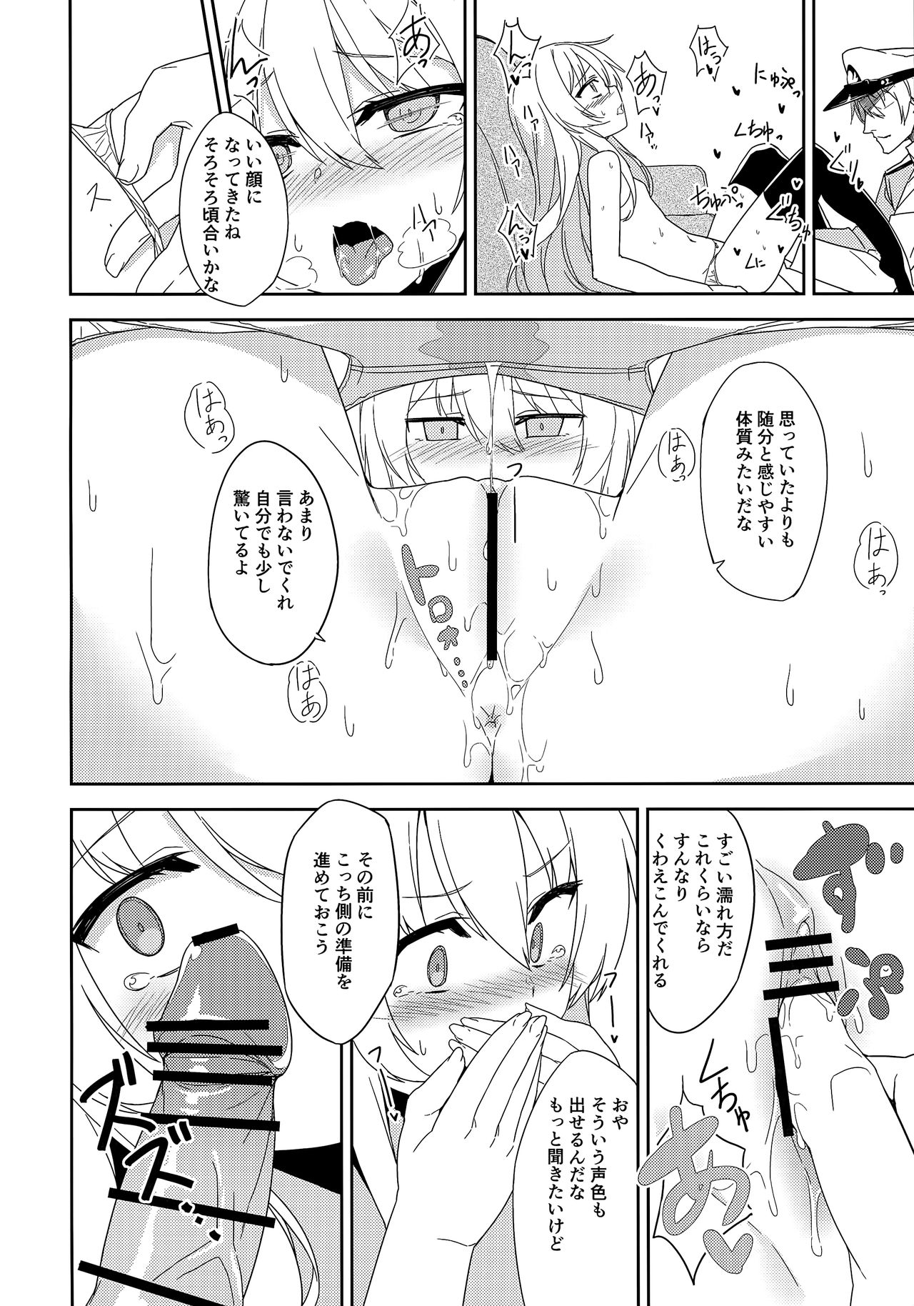 Ver-chan wa Ai o Shiritai page 7 full