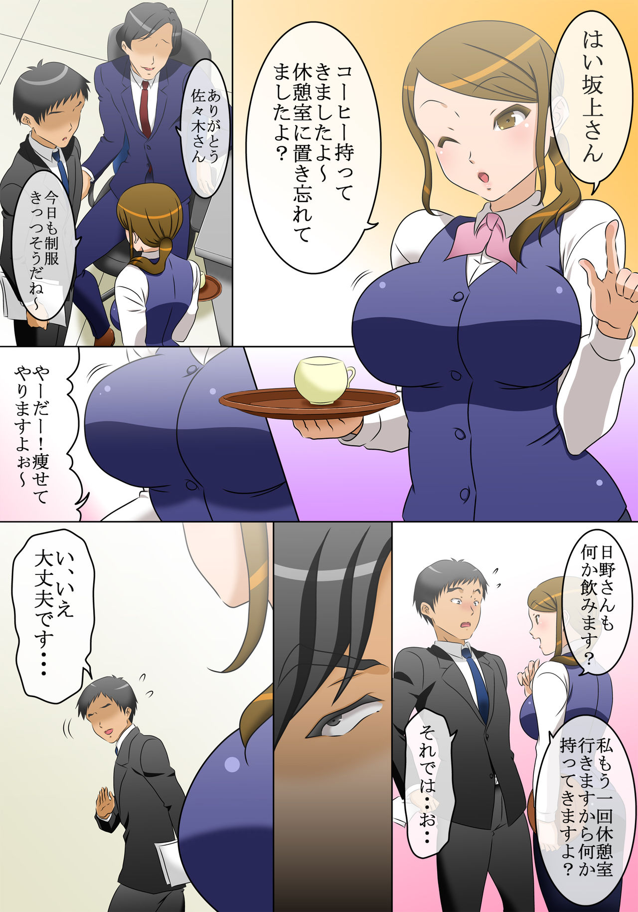 Jikanteido o Kaijo Shitara, Jikanteido-chuu ni Yatta Koto ga Junban ni Osotte Kite, Kaisha no Naka de Hakkyou Suru Onna page 2 full