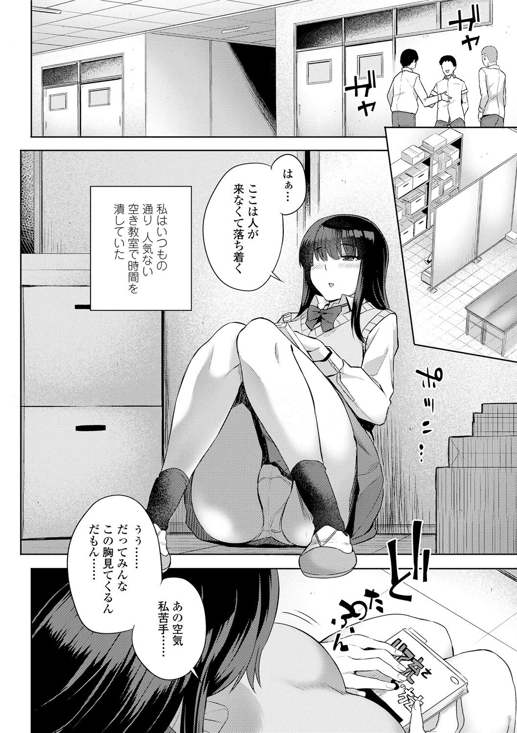 Kashimashi Biyori. page 4 full