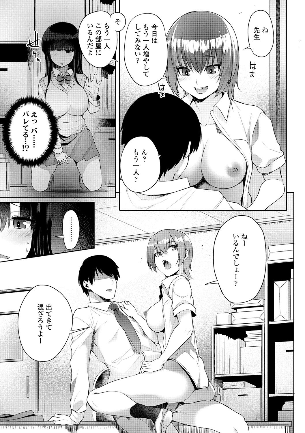 Kashimashi Biyori. page 7 full