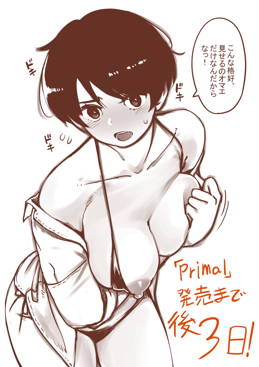 Primal Promos + Twitter Pinups page 4 full