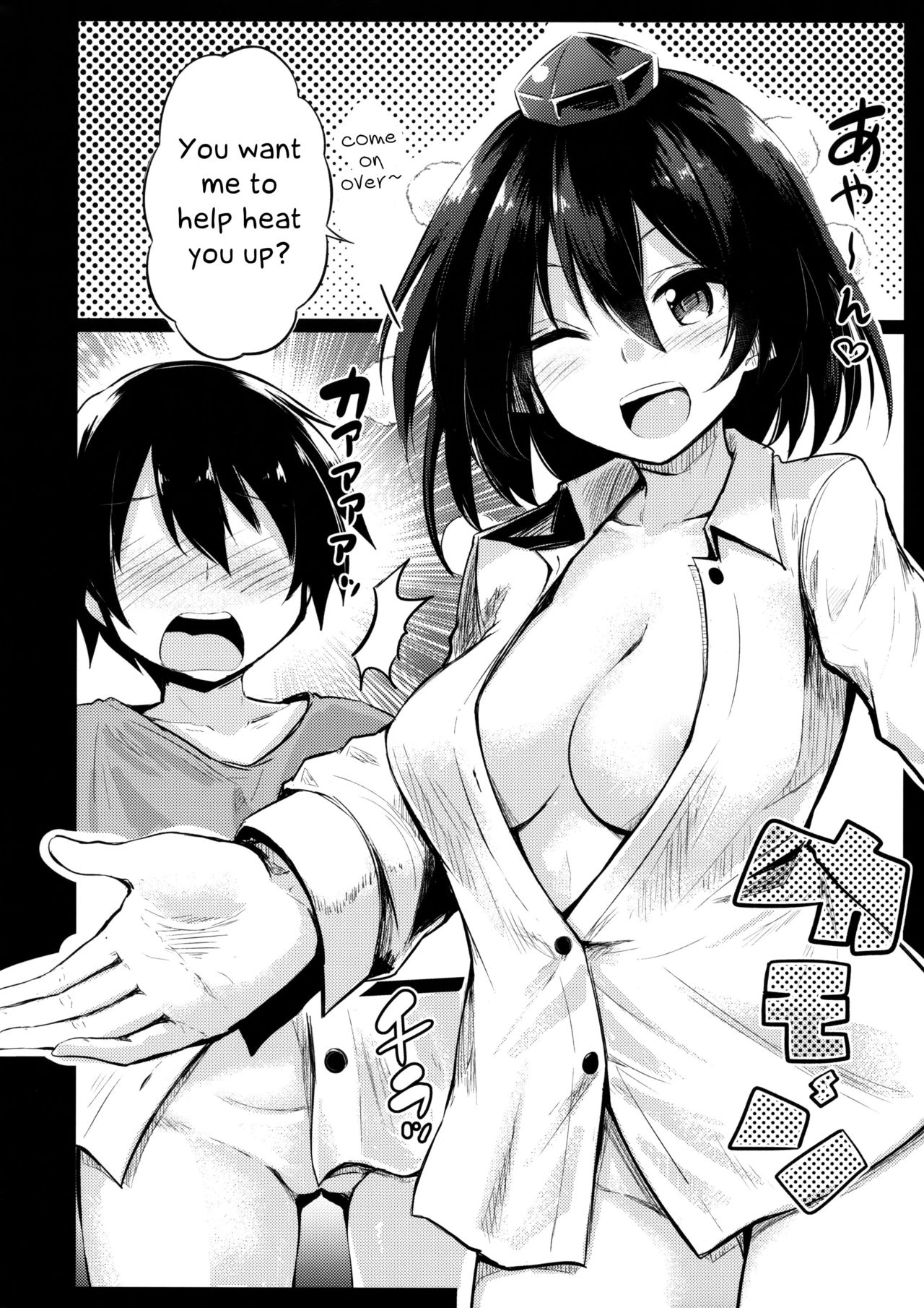 Muboubi na Aya Onee-chan to Otomari page 9 full