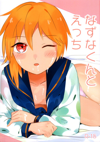 Nazuna-kun to Ecchi cover