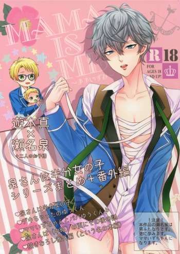 Mama is Me cover