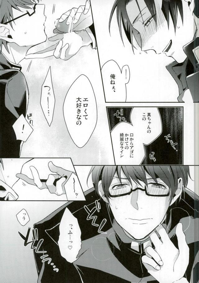 Danshi Benjo page 8 full