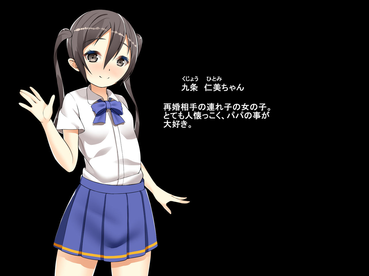 Musume to Ippai Kimochi Ii Koto Shiyou yo page 2 full