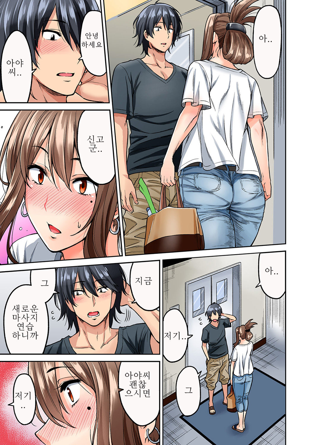 Hatsujou Munmun Massage Ch. 2 | 발정 푹푹 마사지! 제2화 page 10 full