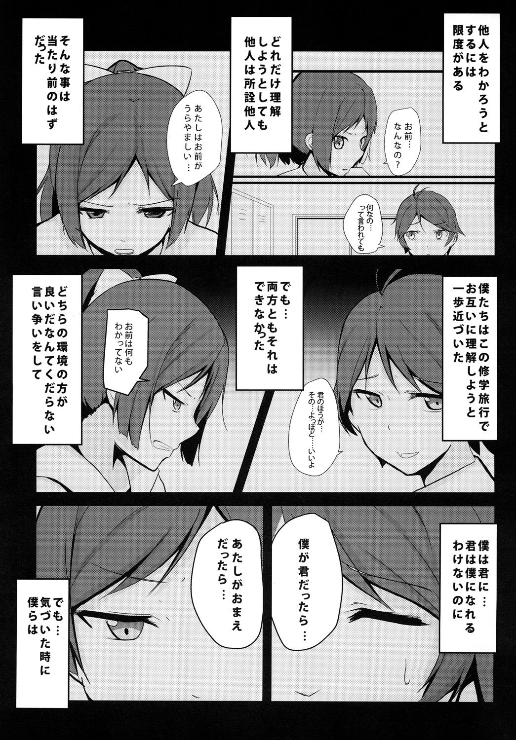 Hentai to! 3 page 2 full