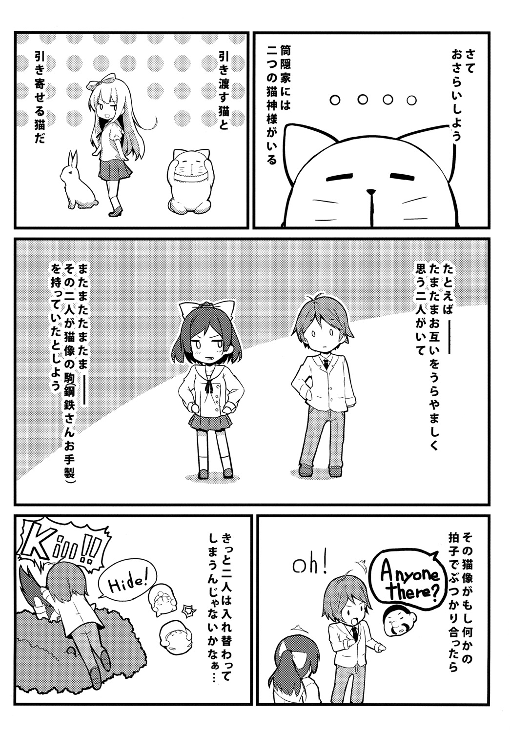 Hentai to! 3 page 4 full