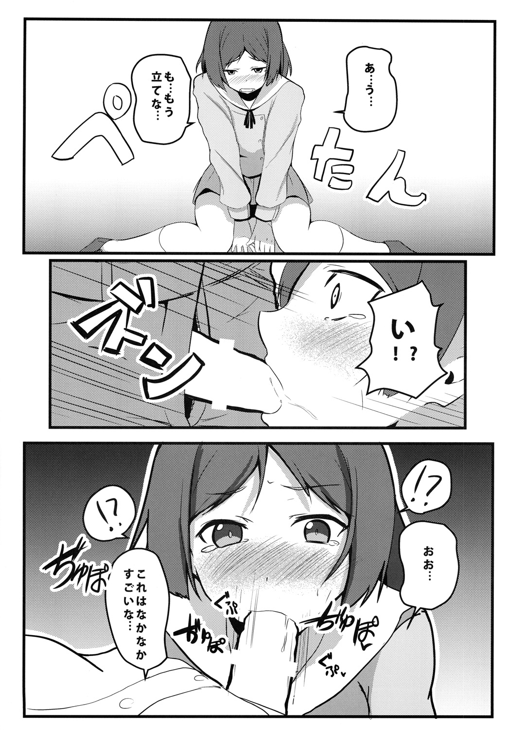 Hentai to! 3 page 9 full