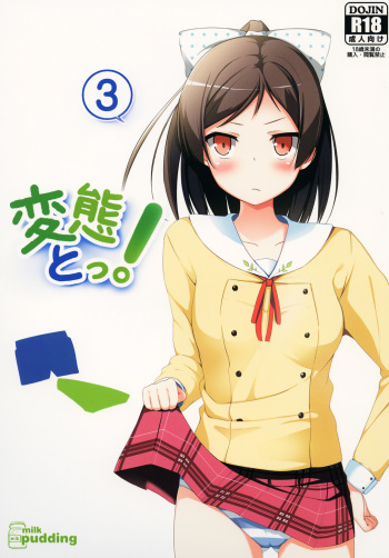 Hentai to! 3 cover