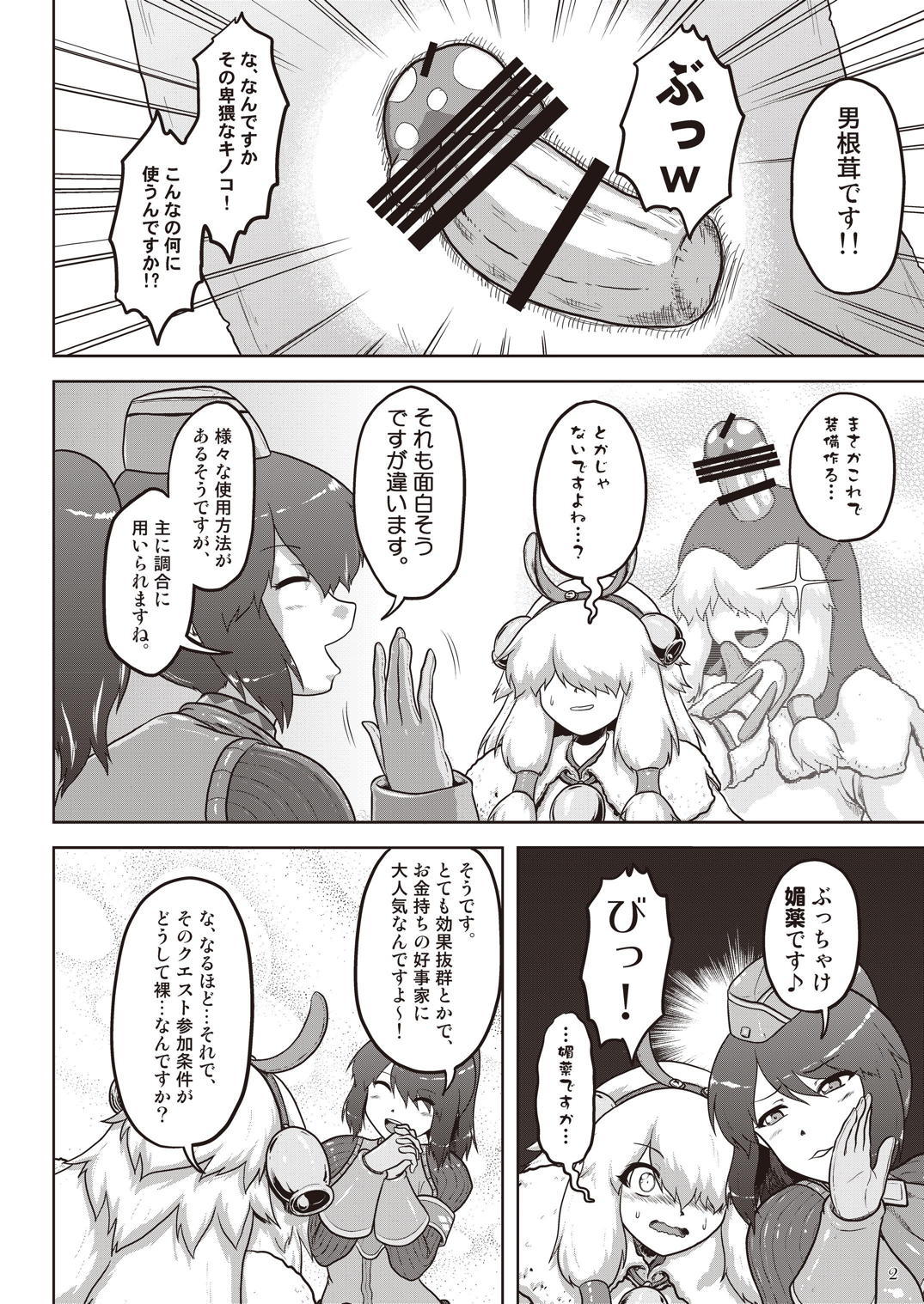 Moofah Musume mo Hadaka de Tansaku page 3 full