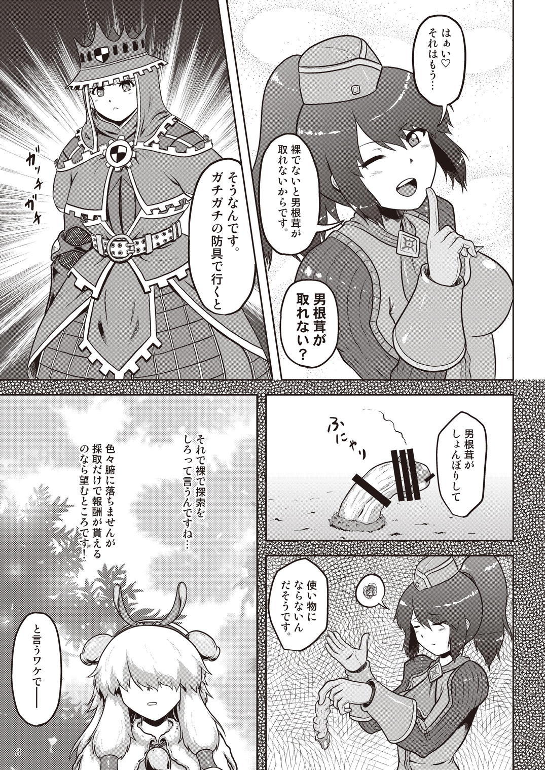 Moofah Musume mo Hadaka de Tansaku page 4 full