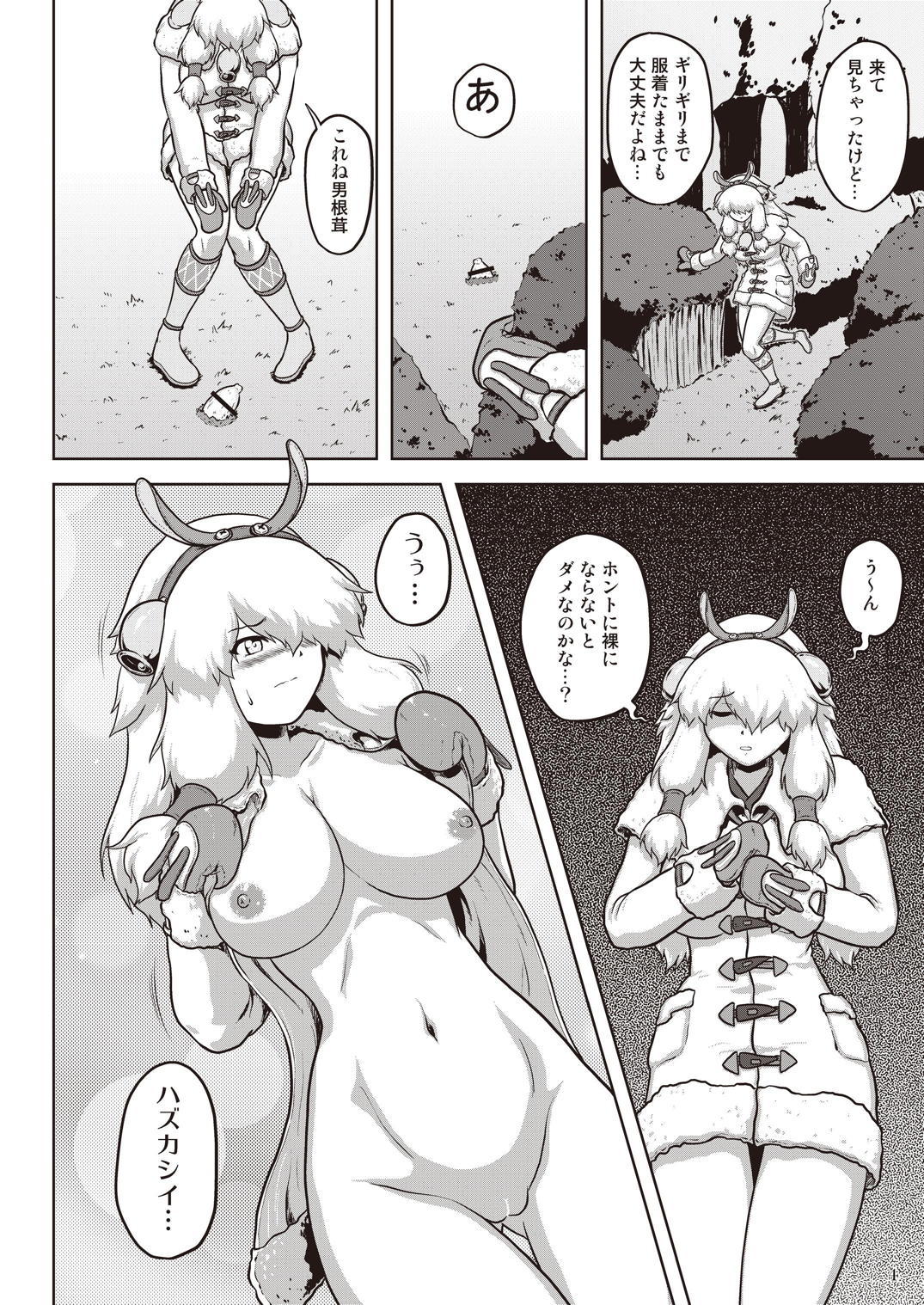 Moofah Musume mo Hadaka de Tansaku page 5 full