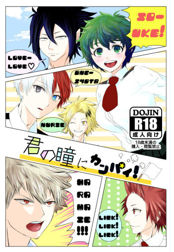 kun no hitomi nikanp cover