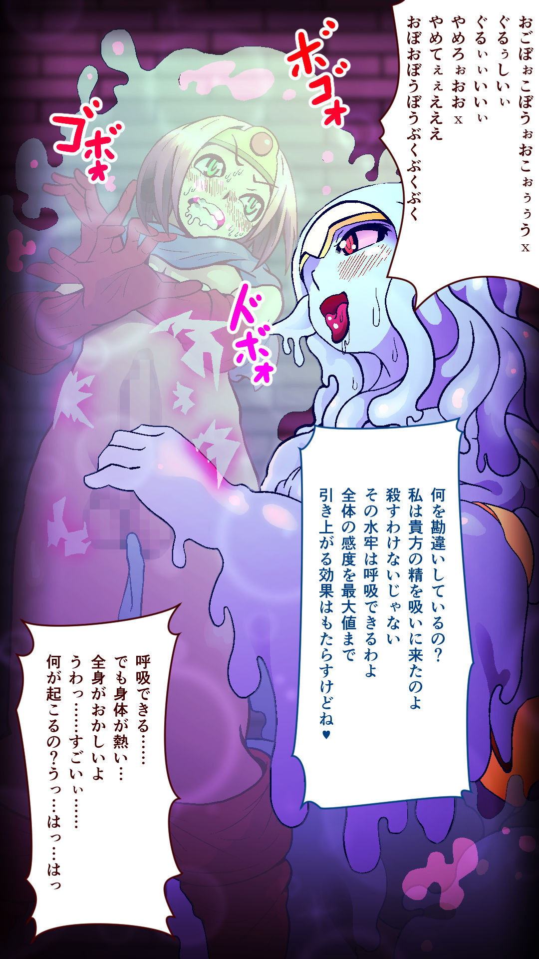 Maō-gun ni sarawa reta shota yūsha wa sen'nō akuochi nikutai kaizō de Lv 99 kansuto seiyoku majin ni job chenji shimashita! page 5 full