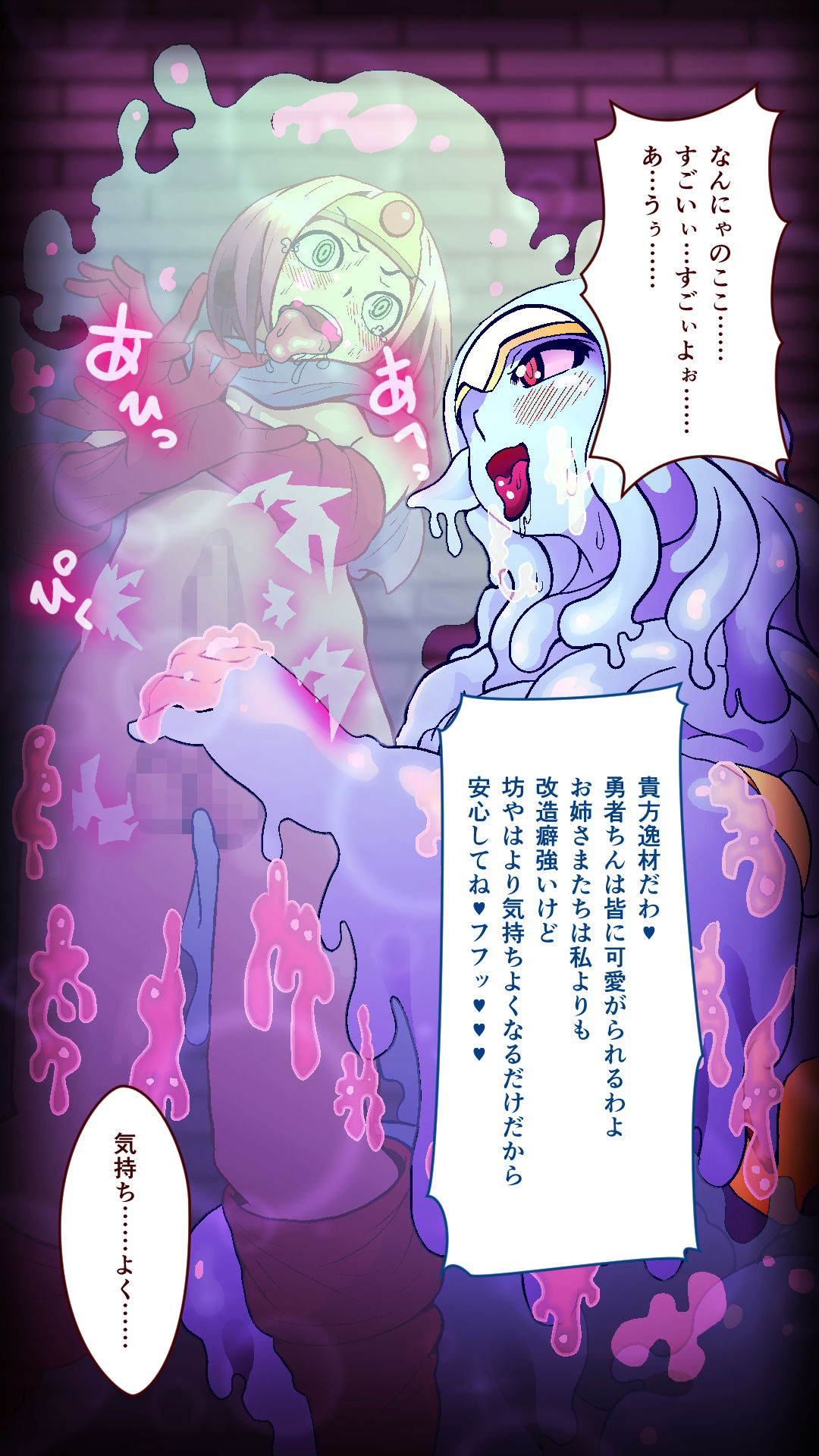 Maō-gun ni sarawa reta shota yūsha wa sen'nō akuochi nikutai kaizō de Lv 99 kansuto seiyoku majin ni job chenji shimashita! page 8 full