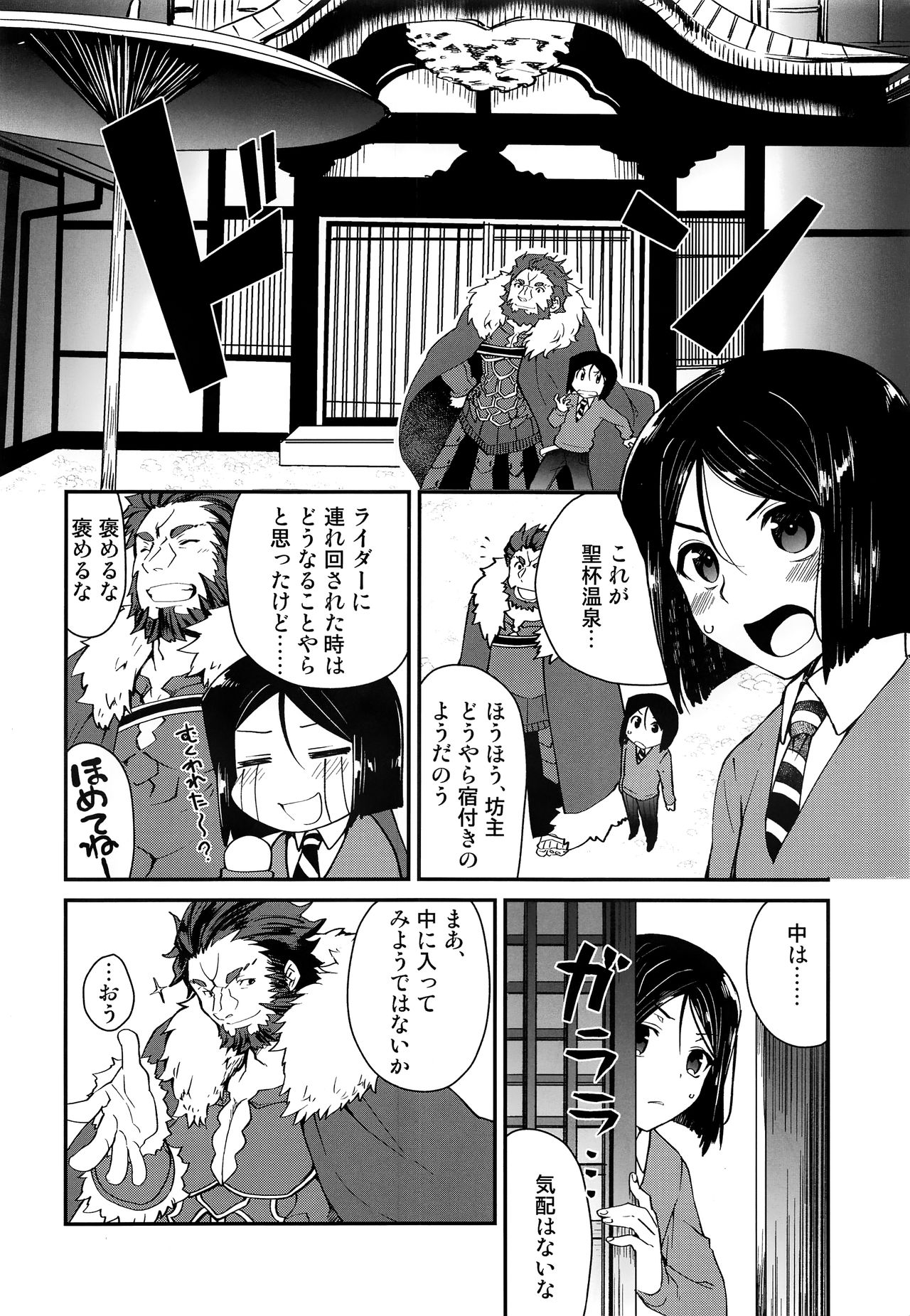Ousama ni Onegai page 5 full