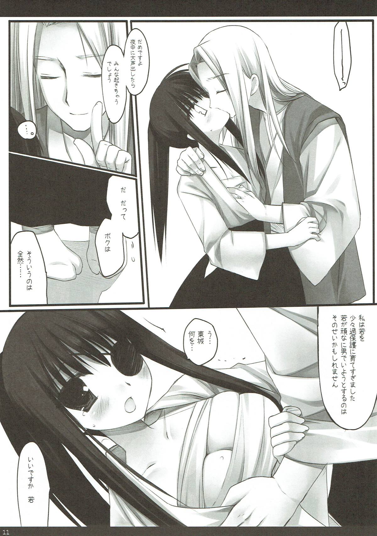 Classic 4 page 10 full