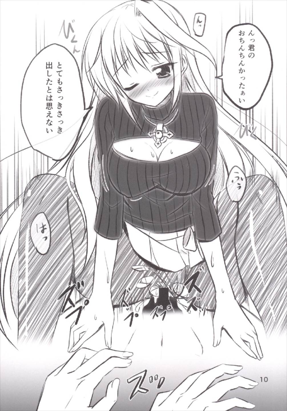Reinforce ga Rei no Turtleneck o Kite Mitara page 10 full