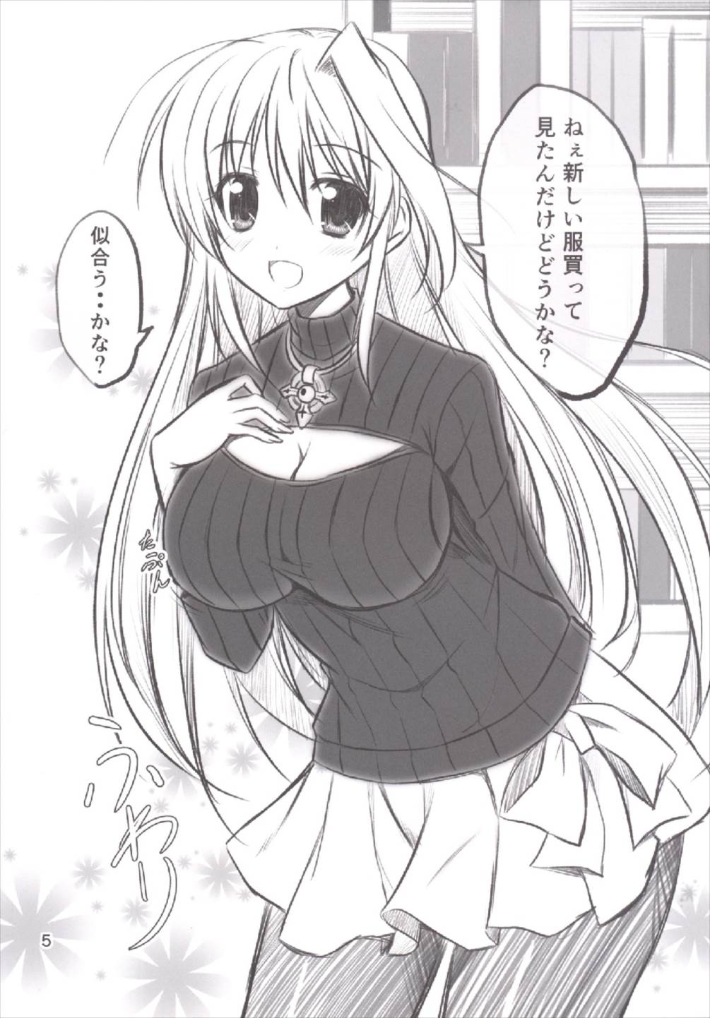 Reinforce ga Rei no Turtleneck o Kite Mitara page 5 full