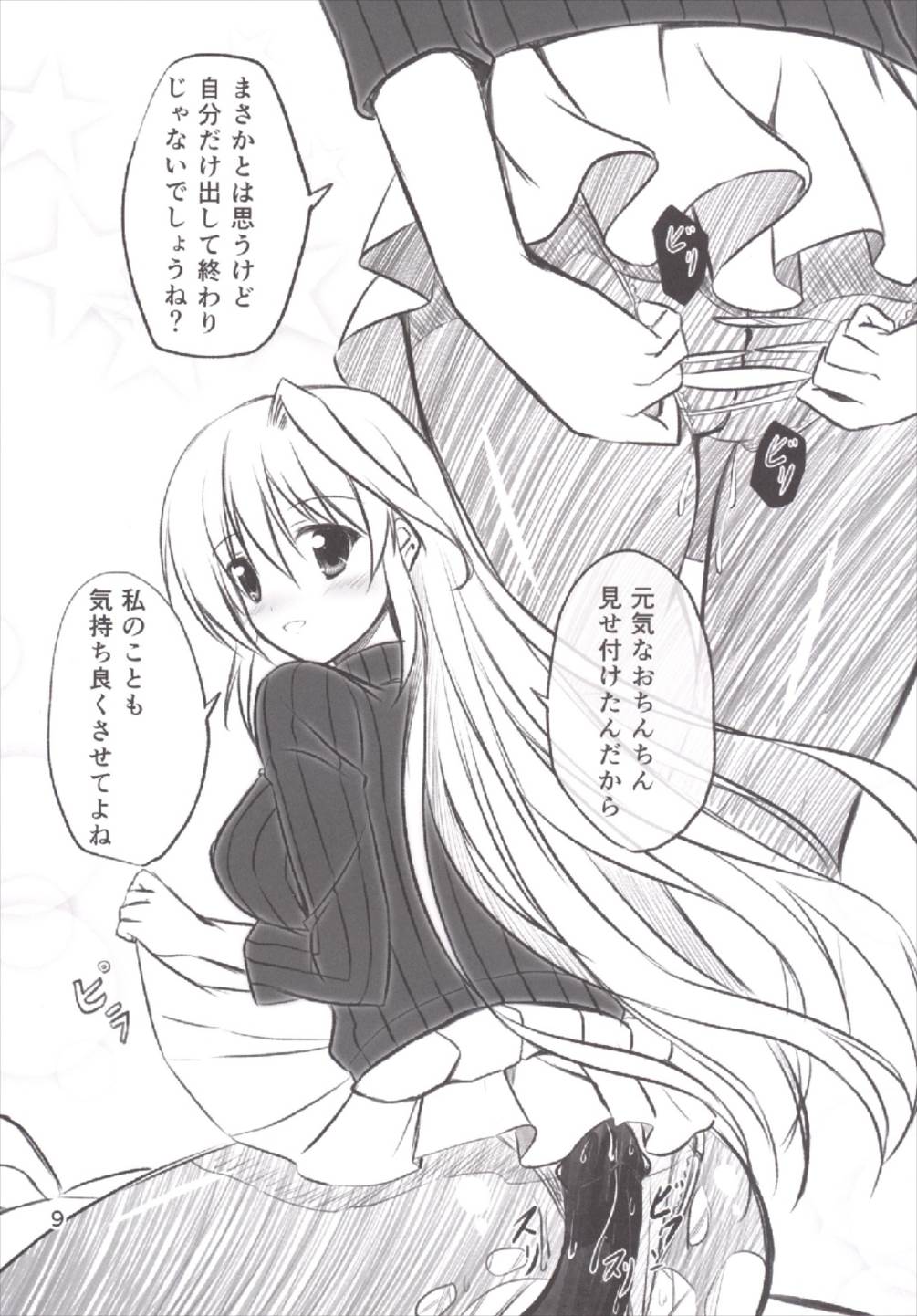 Reinforce ga Rei no Turtleneck o Kite Mitara page 9 full