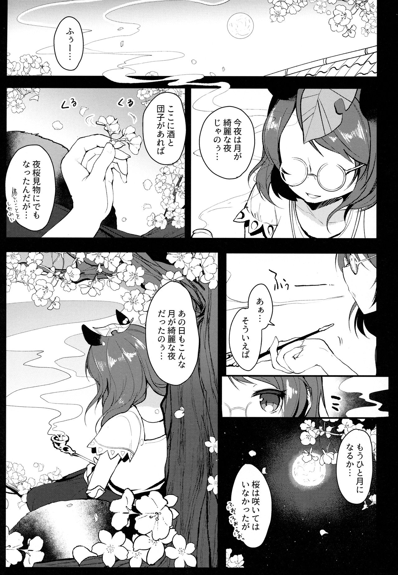 Ichigo ga Ureochita Hi page 2 full
