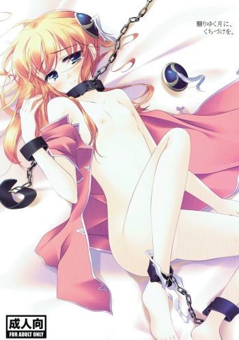 Kageriyuku Tsuki ni, Kuchizuke o. cover