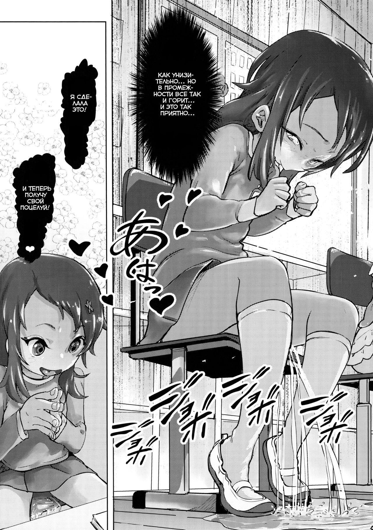 Kanna Kamui no Meidorei | Kanna Kamui's Maid Slave page 10 full