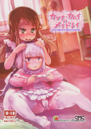 Kanna Kamui no Meidorei | Kanna Kamui's Maid Slave cover