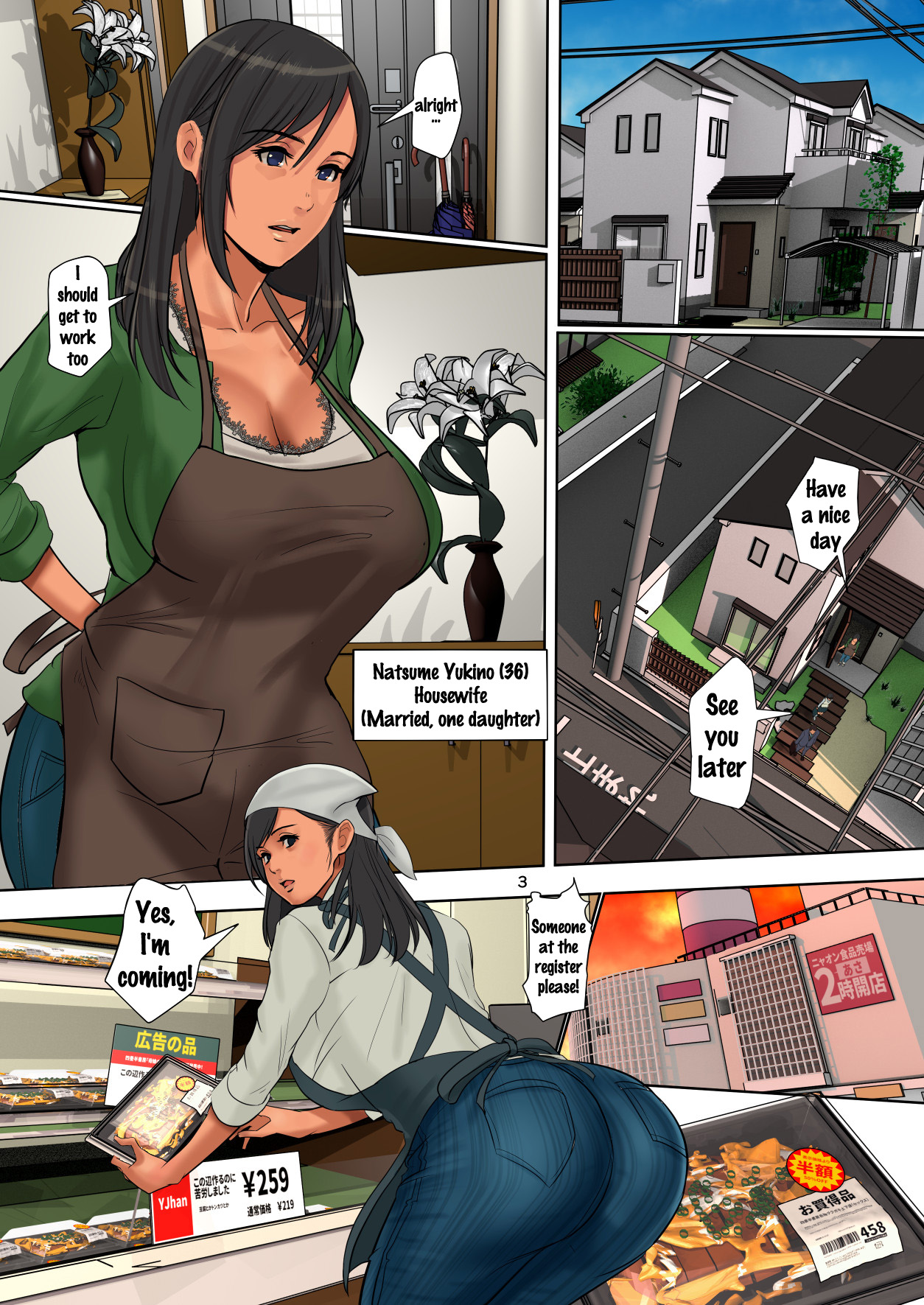 Yurikago Uri no Tsuma page 2 full