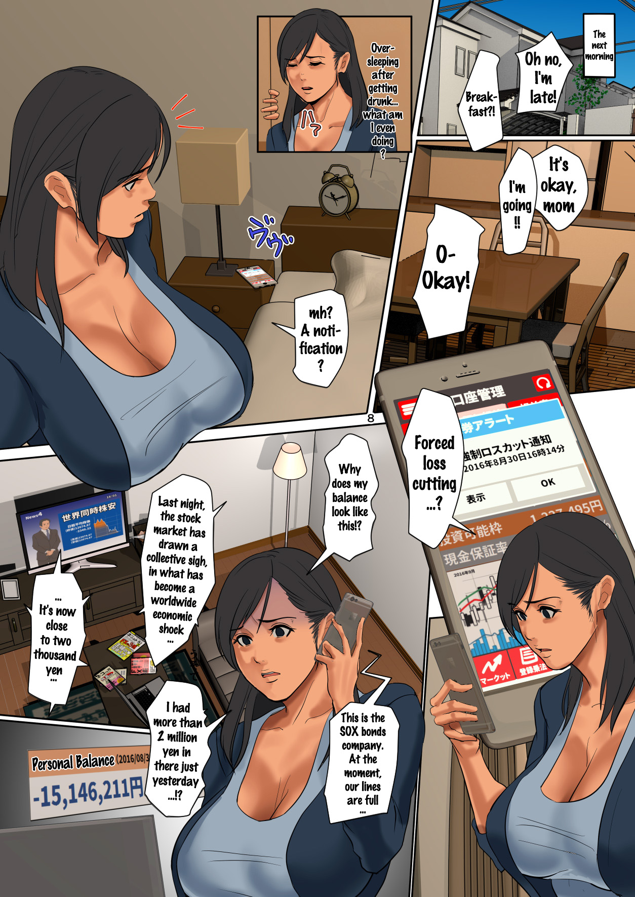Yurikago Uri no Tsuma page 7 full