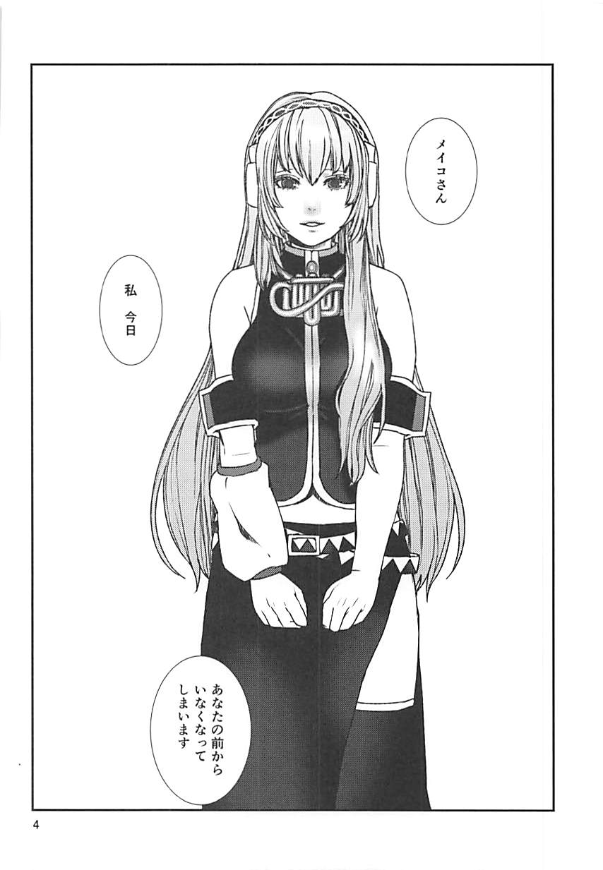 Yoku Aru Ohanashi page 3 full