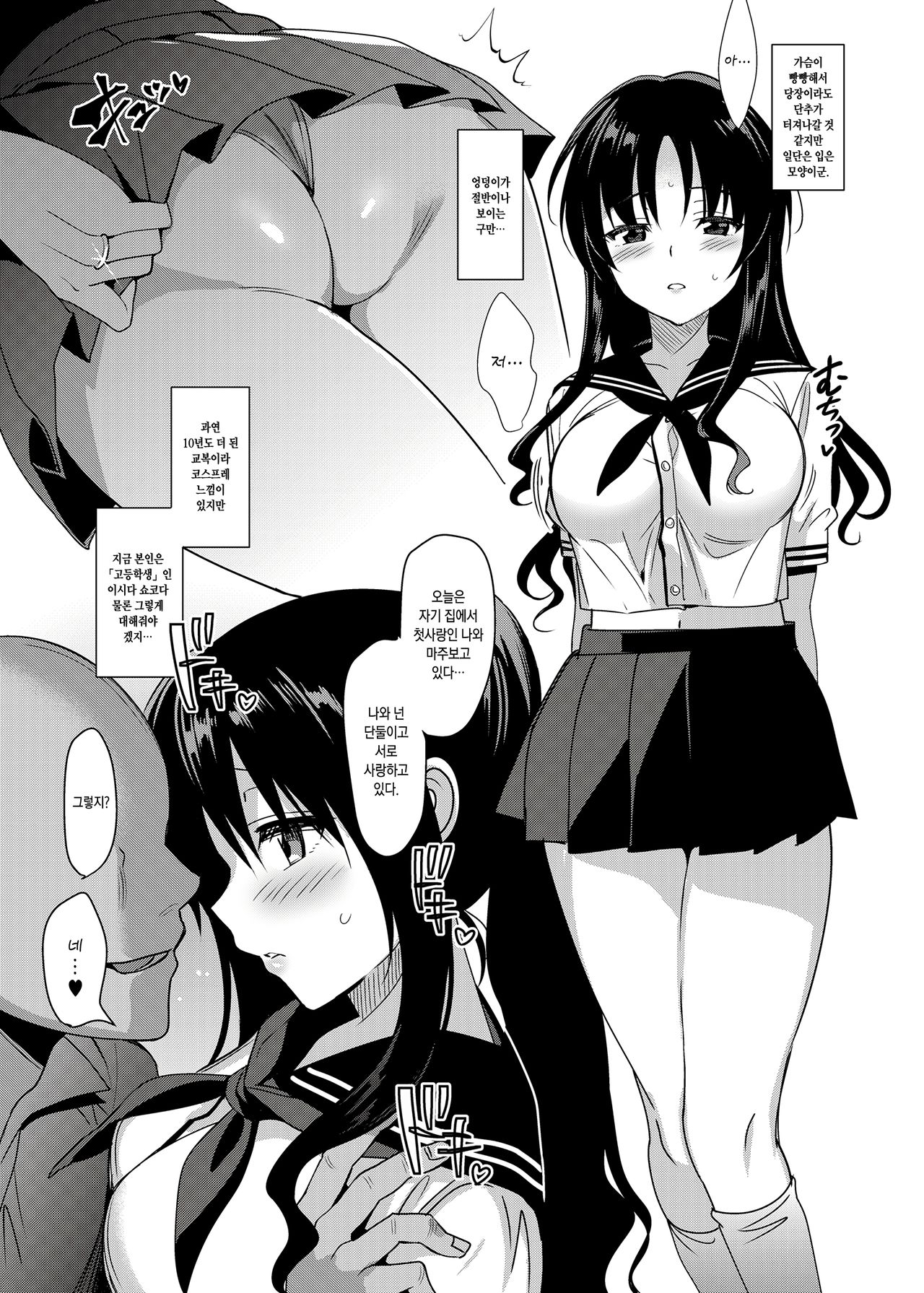 Mesmerism 4 | 메스메리즘 4 page 8 full