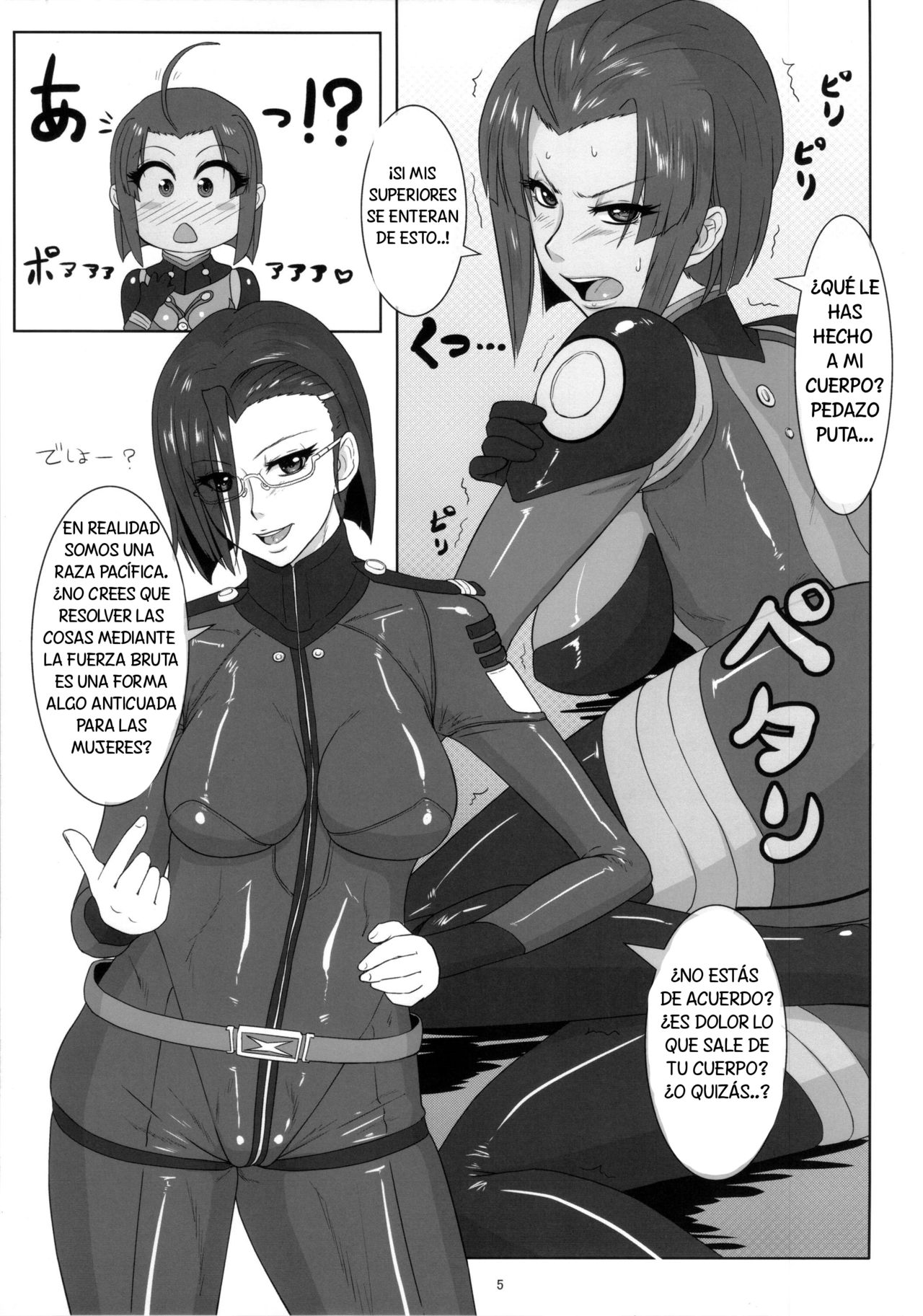 ICE BOXXX 12 Teron jin no Shison Sonzoku ni Kan suru Kousatsu | ICE BOXXX 12 Teron's Study of Offspring Survival page 7 full