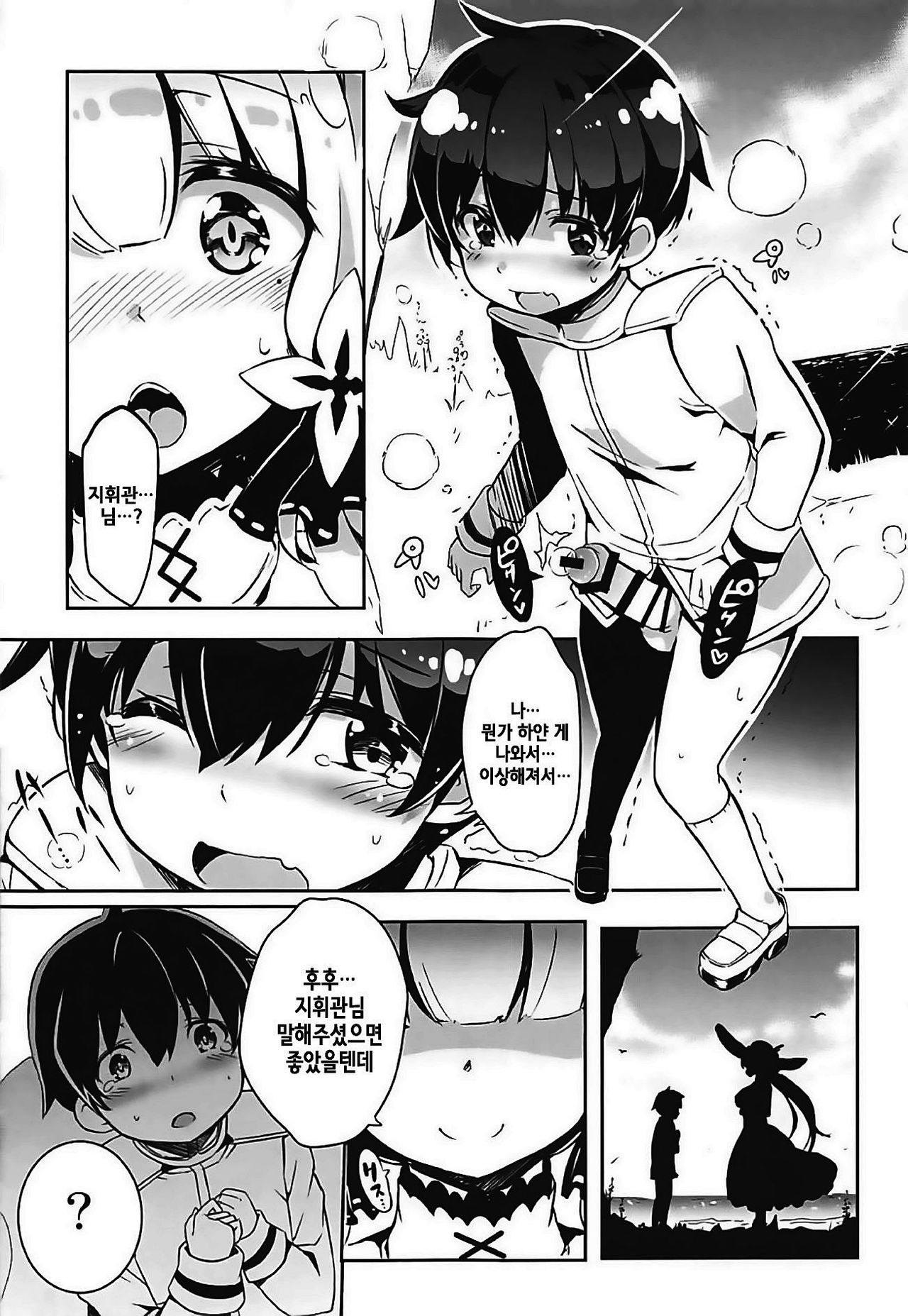 Royal Milk page 4 full