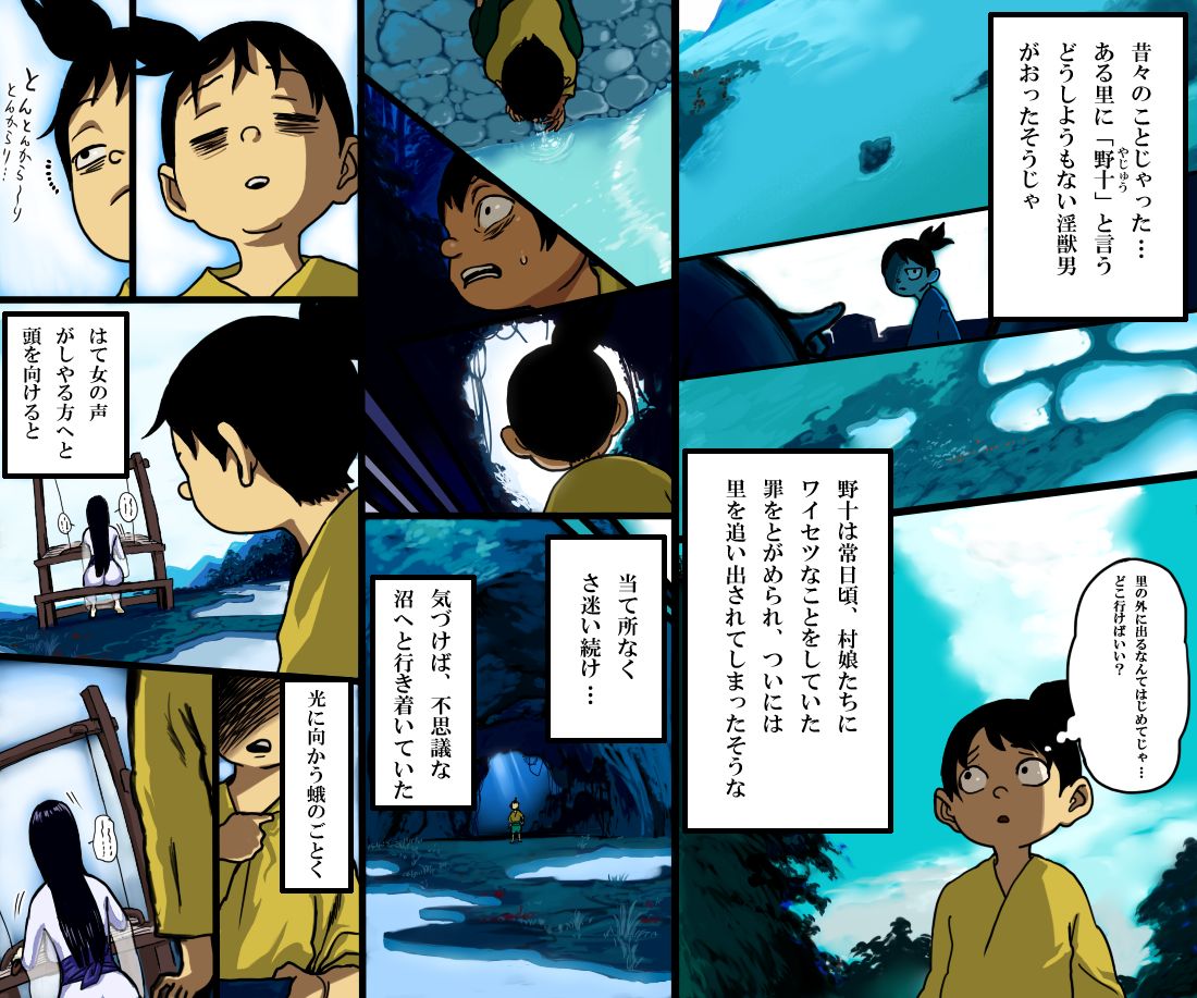 Nippon, Okashibanashi. page 3 full