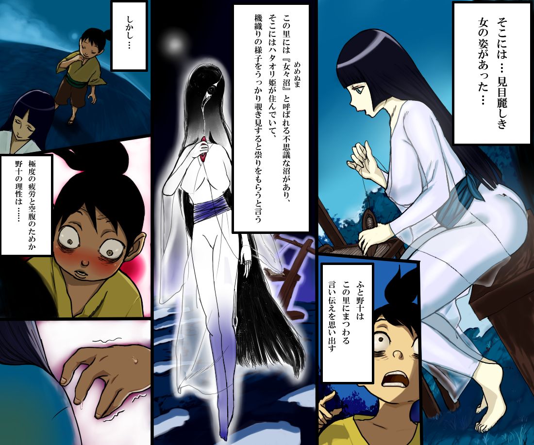 Nippon, Okashibanashi. page 4 full