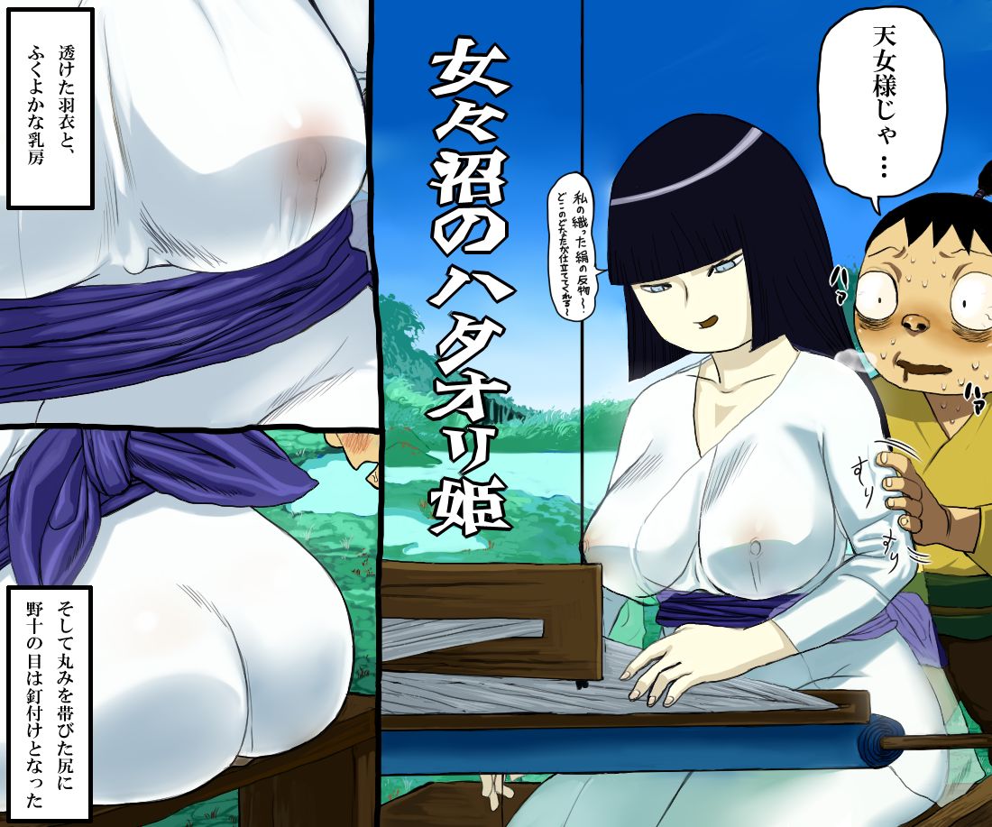 Nippon, Okashibanashi. page 5 full