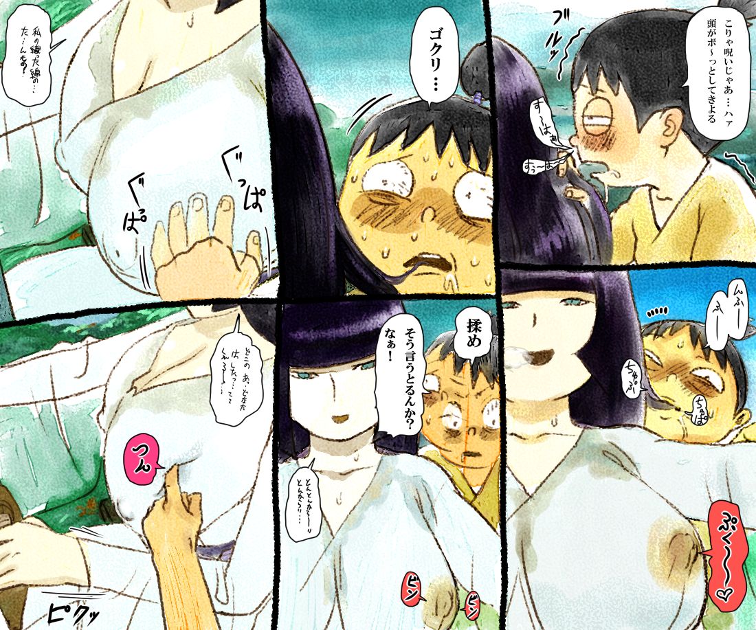 Nippon, Okashibanashi. page 7 full
