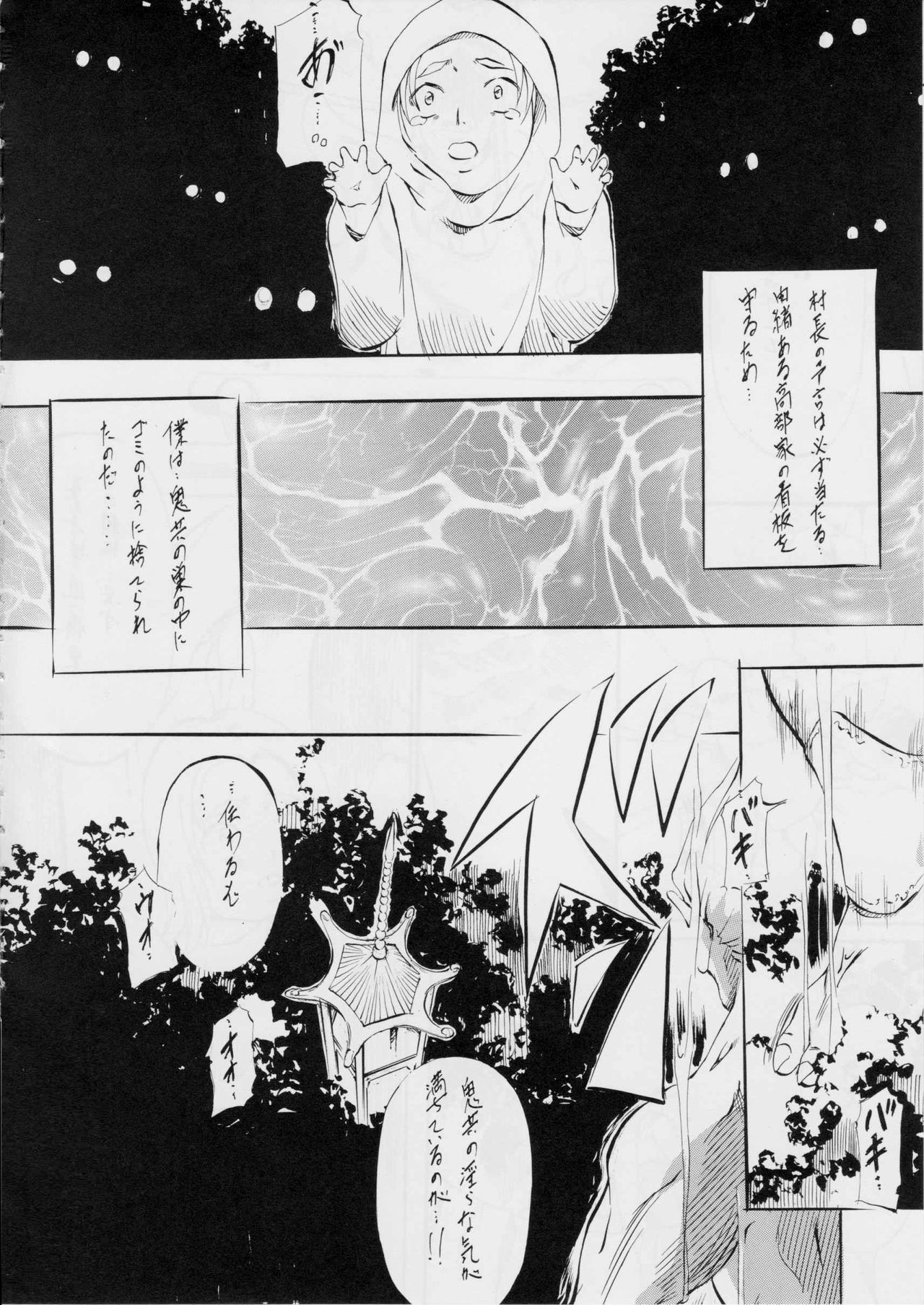 Ai &amp; Mai DSII ~Ten no Shou~ page 3 full