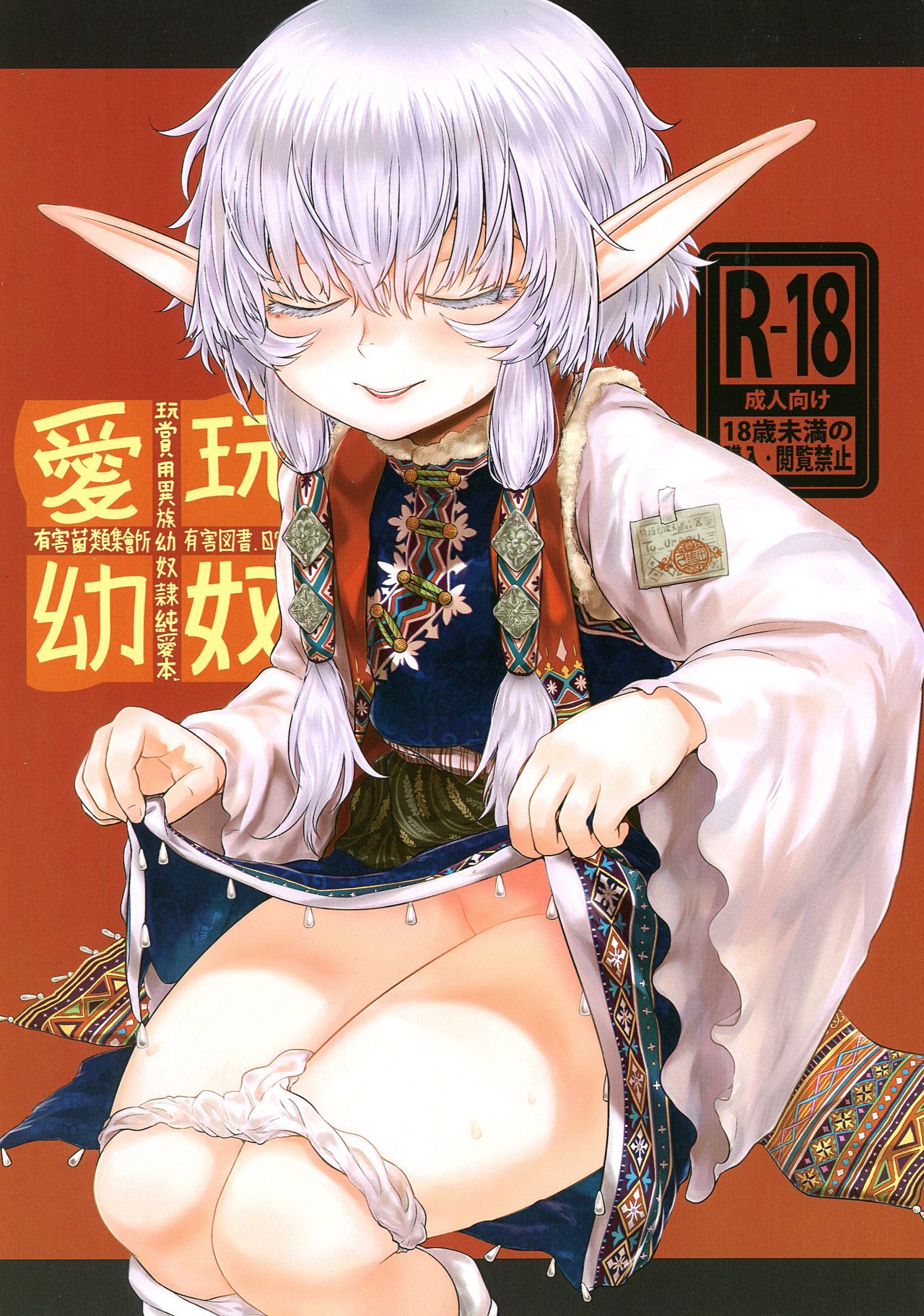 Aigan Youdo 02 page 1 full
